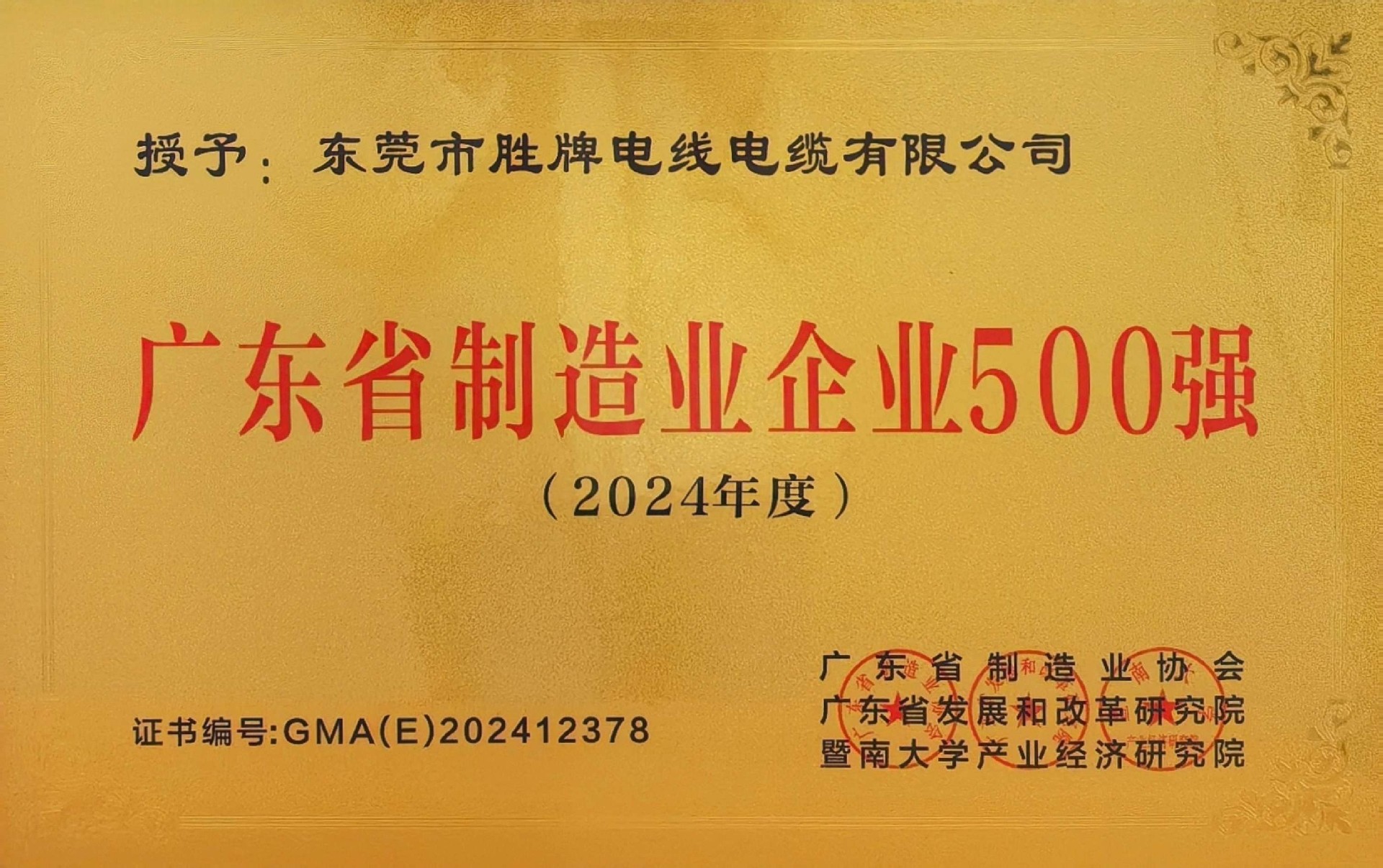 500強(qiáng)3.24.jpg